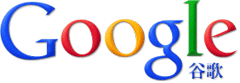 Google China Logo