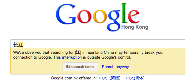 Google China Search Warning Message
