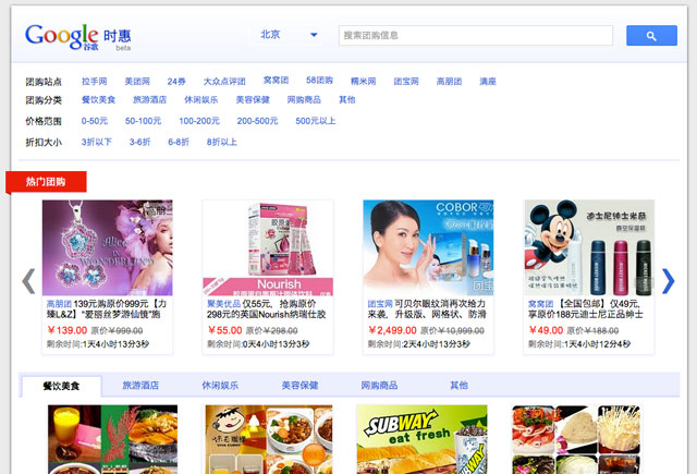 Google Shihui