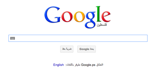 Google Palestinian
