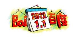 Baidu New Years 2012