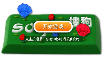 Sogou Valentines Logo