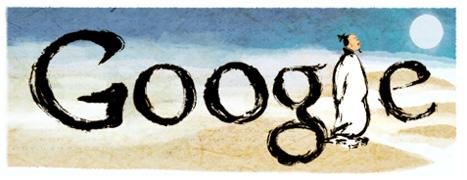 Google China Li Bai 李白 Logo